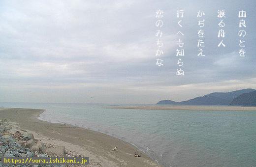 由良の戸